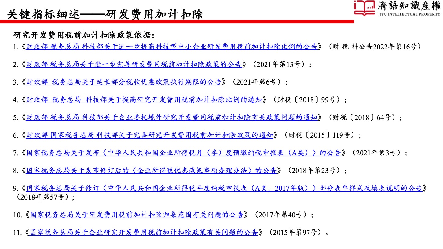 1649862294752342.jpeg 幻燈片15.jpeg