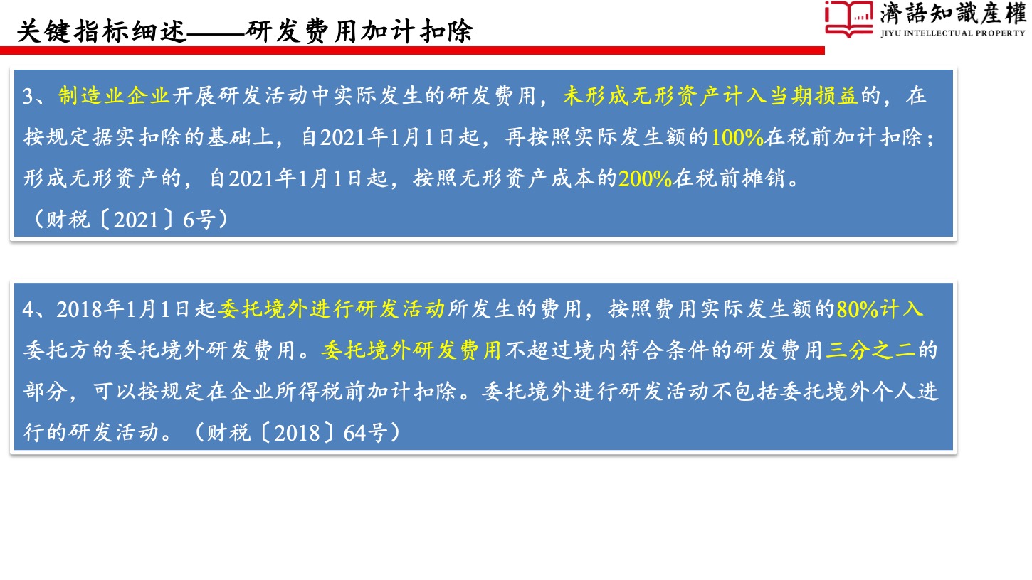 1649862306480695.jpeg 幻燈片18.jpeg