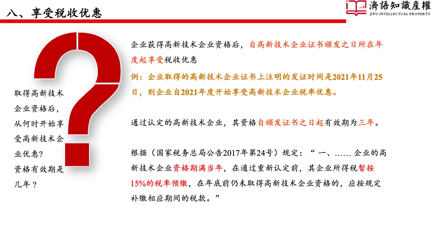 1649862429123755.jpeg 幻燈片45.jpeg