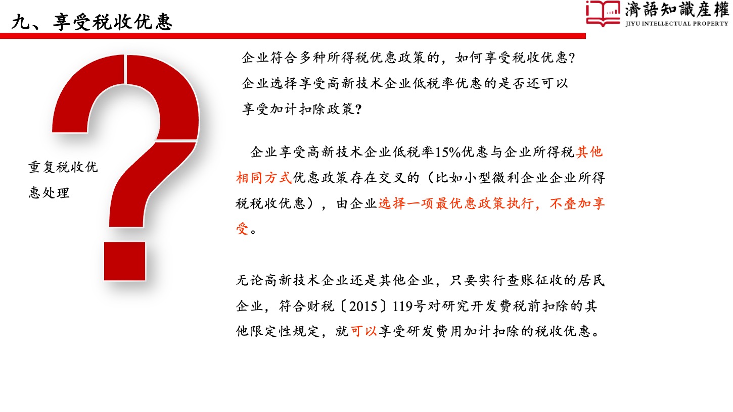 1649862433812452.jpeg 幻燈片46.jpeg