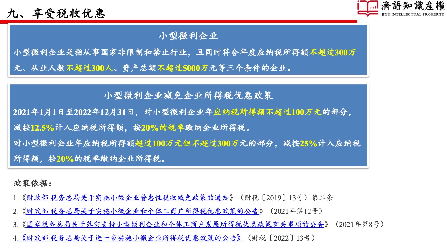 1649862437750906.jpeg 幻燈片47.jpeg